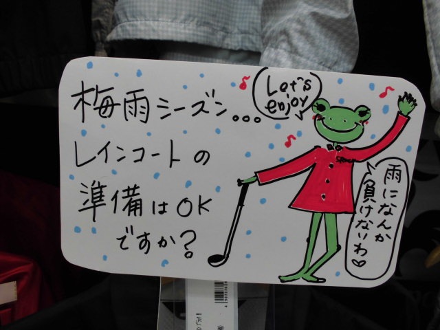 かえるちゃんPOP.JPG