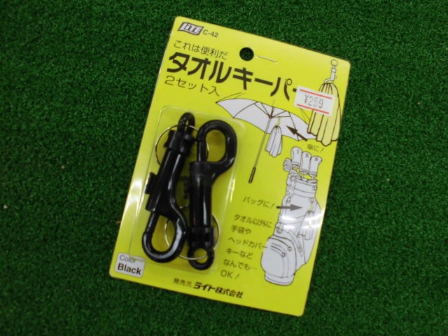 タオルキーパー.JPG