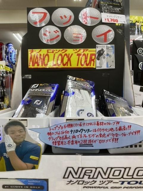 ＦＪナノロックおすすめです！