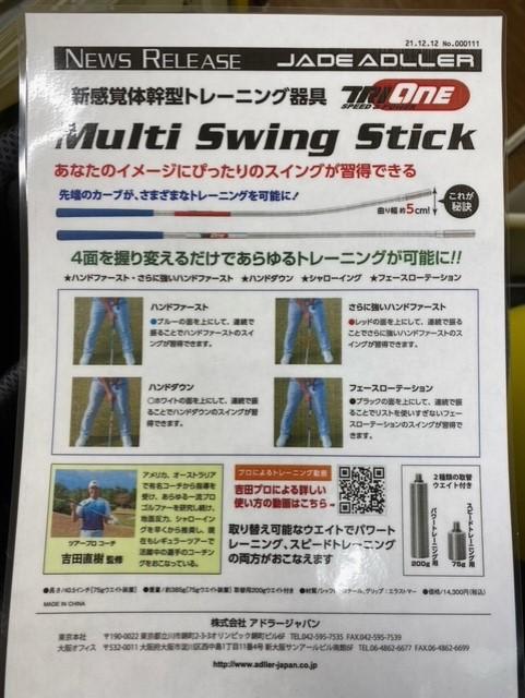 ★ＮＥＷ練習機器のご案内その1