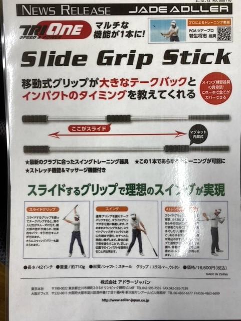 ★ＮＥＷ練習機器ご案内その2