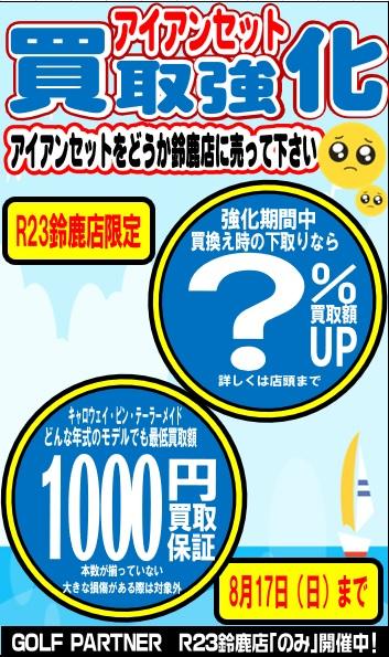 アイアンセットお待ちしております！