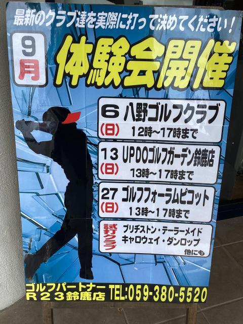 試打会in八野ゴルフクラブ無事終了しました‼️