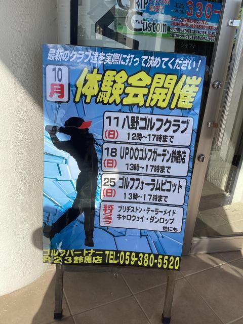 本日試打会開催‼️