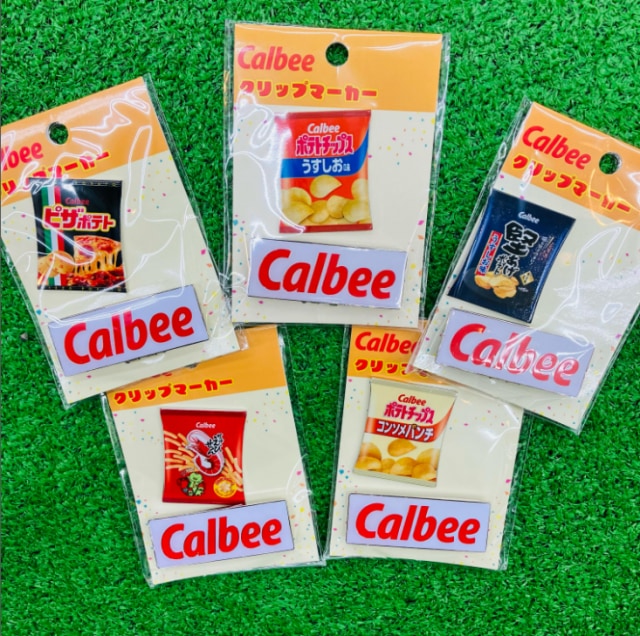 カルビーマーカーのご紹介