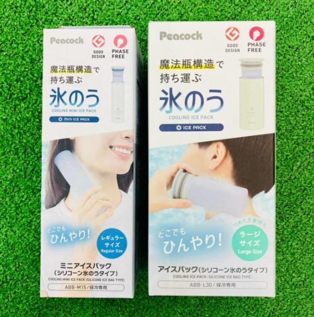 氷のう入荷しました！！