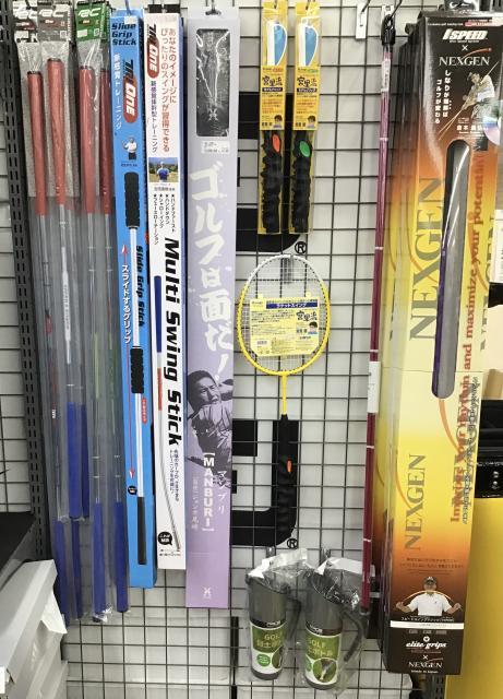 GWに！練習器具コーナーのご紹介
