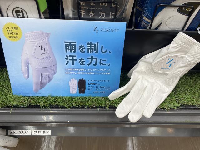 暑い日に快適グローブのご案内