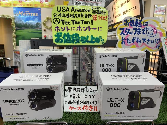 話題の距離計が入りました！！！
