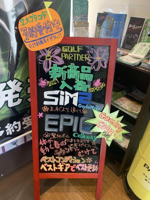 予約受付中です！！