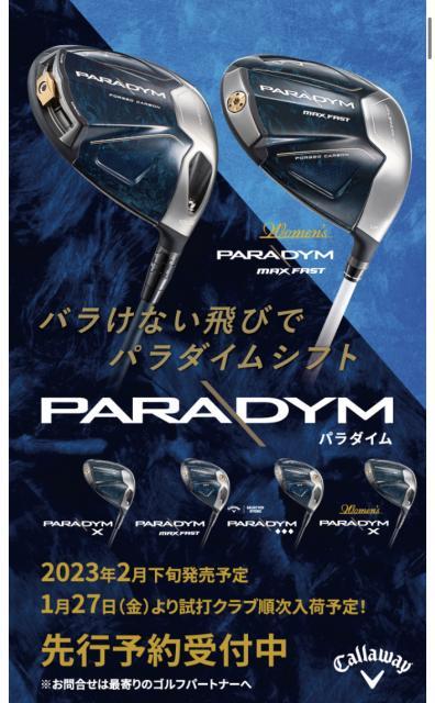 PARADYM(パラダイム)　予約絶賛受付中！！