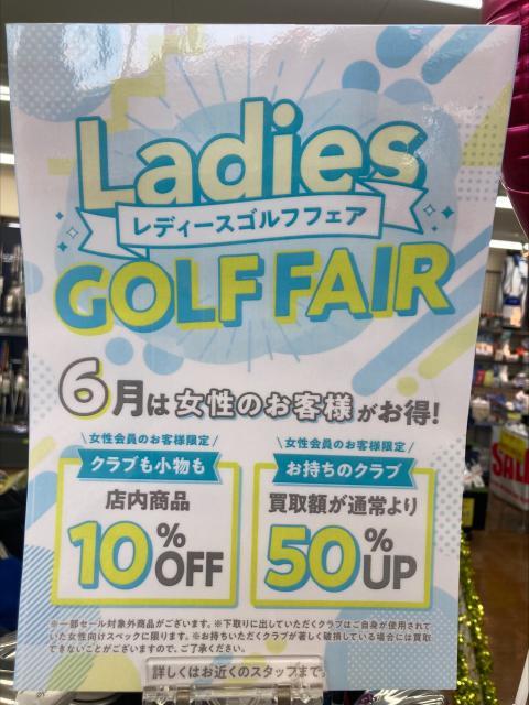 レディースゴルフフェア開催！！