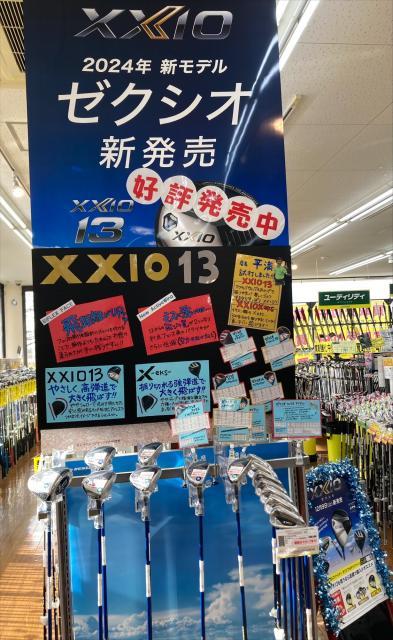 ＸＸＩＯ13　遂に本日発売開始！！