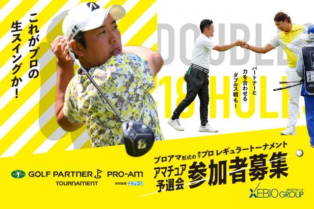 プロアマトーナメント　追加開催決定！！