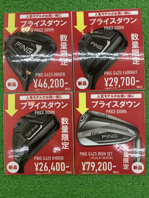 PING　G425プライスダウン致しました！！！