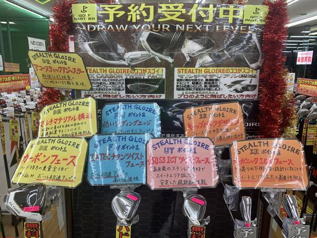 STEALTH　GLOIRE試打クラブ入荷致しました！