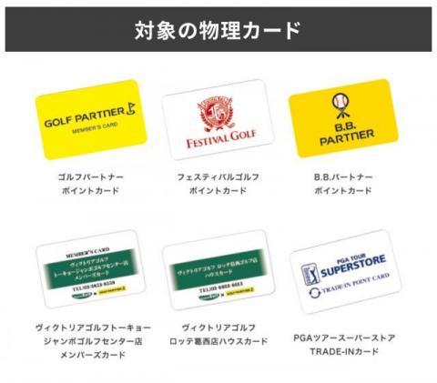 モバイルポイントカードへのご登録をお願いいたします！！