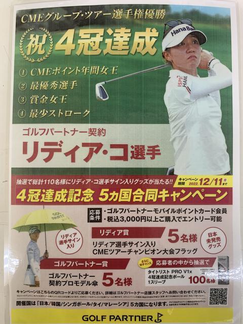 豪華キャンペーン開催中！！！