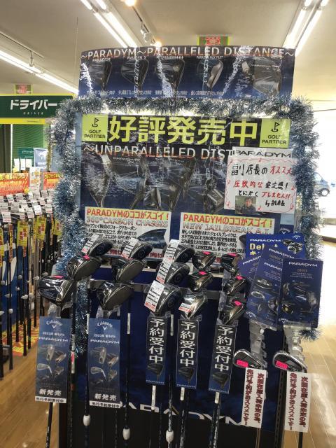 待望のPARADYM発売！！！