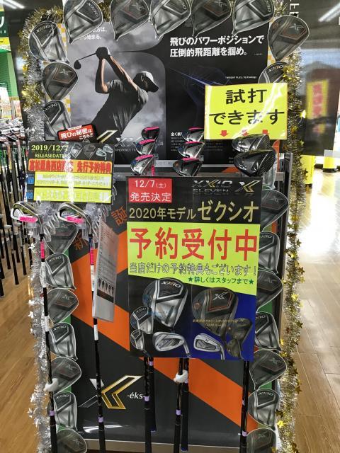 NEW 【ＸＸＩＯ ２０２０・eks】ご予約受付中です☆