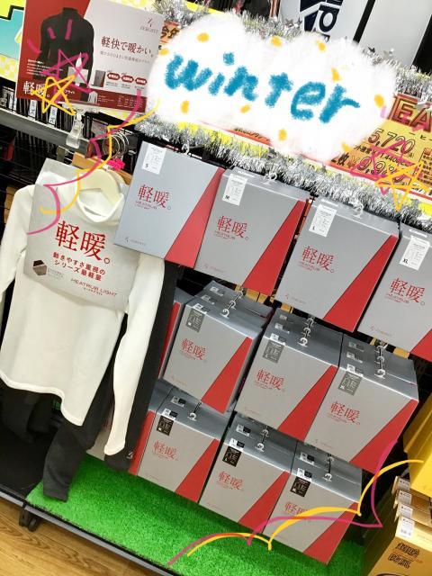 冬物たくさん揃っています(*^_^*)