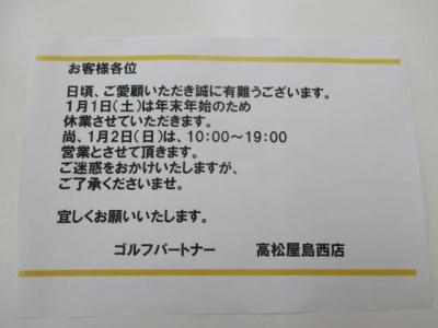 年末年始