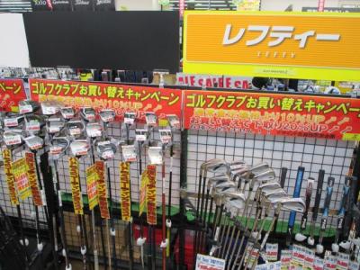 レフティー