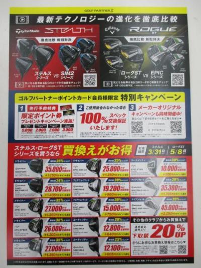ステルスの予約