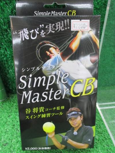 オススメ練習用品