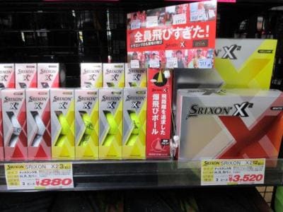 値段が下がりました