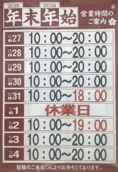 IMG_0835.jpegのサムネイル画像