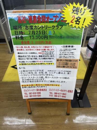 残り2名‼️
