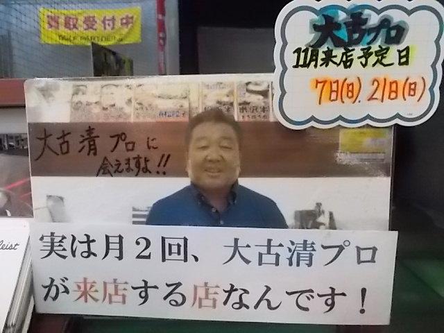 11月のレッスン日