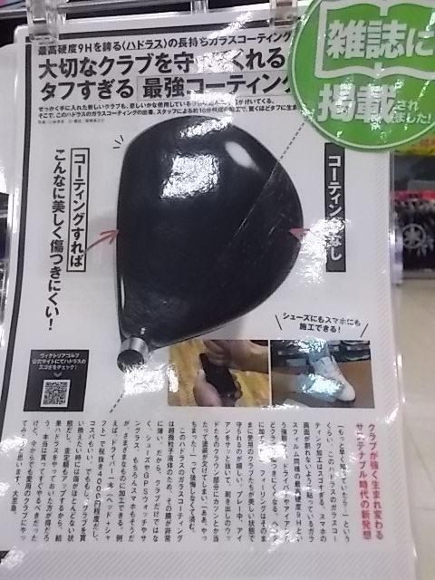 うわさのハドラス