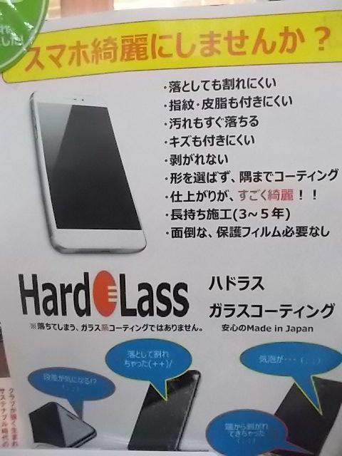 最強　ハドラス