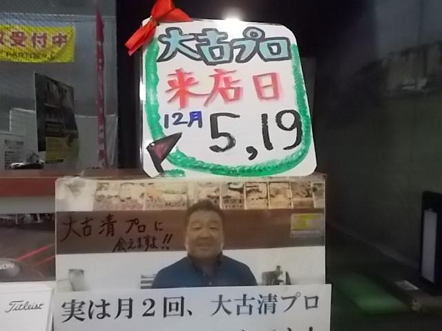 12月の無料レッスンのお知らせ