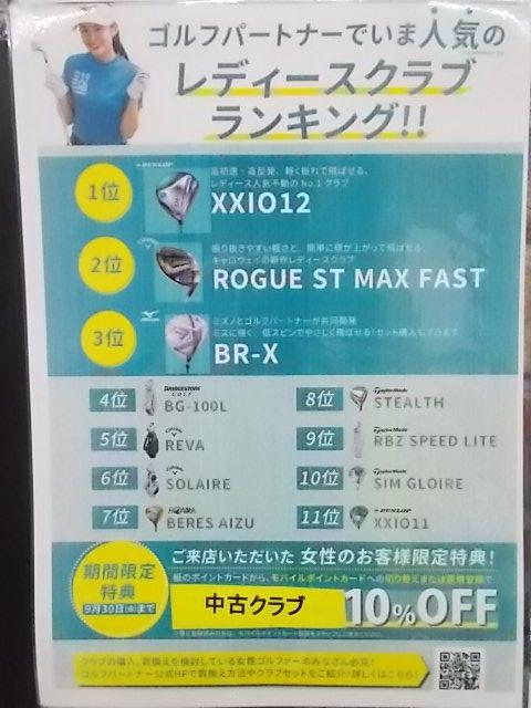 レディースゴルファー応援
