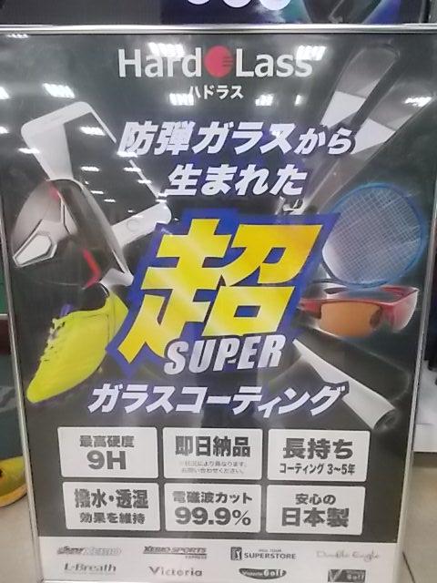 快適なゴルフライフを！！