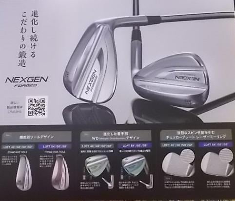 NEWNEXGEN FORGED WEDGE
