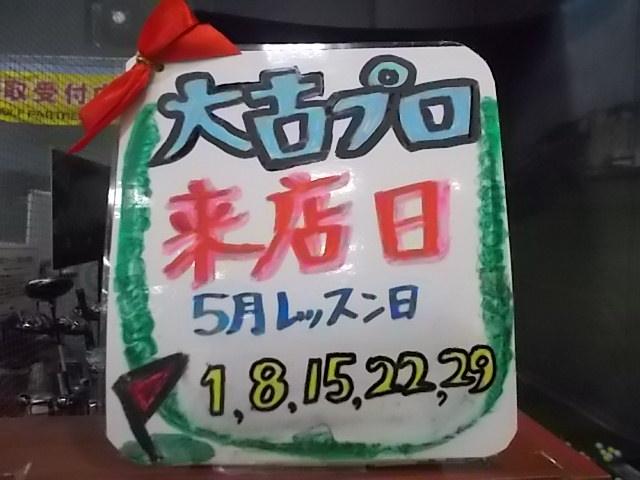 無料のレッスン