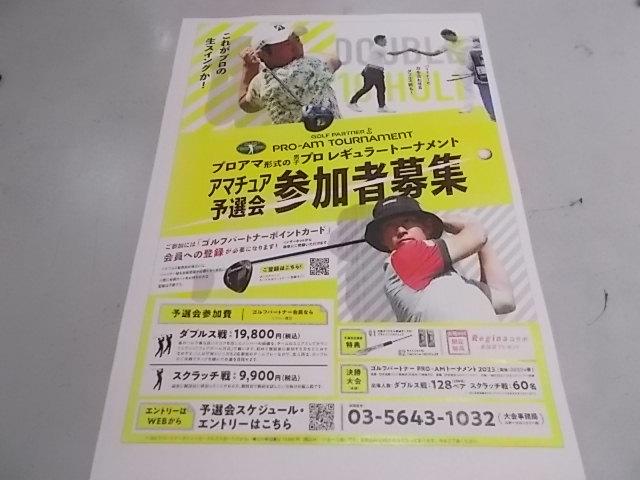 （トーナメント参加しませんか？）