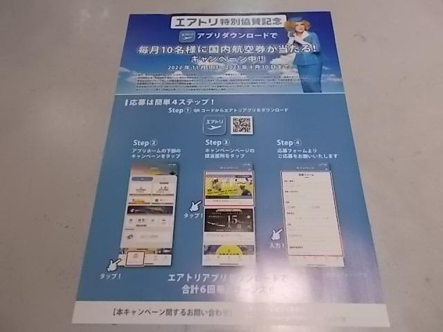 ゴルフパートナープロアマトーナメント2023年度にエアトリが特別協賛決定！