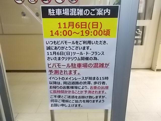 緊急告知　「2022　TOUR DE　FRANCE　11月6日開催！！」