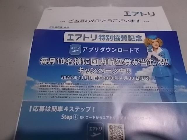 当選者でました！