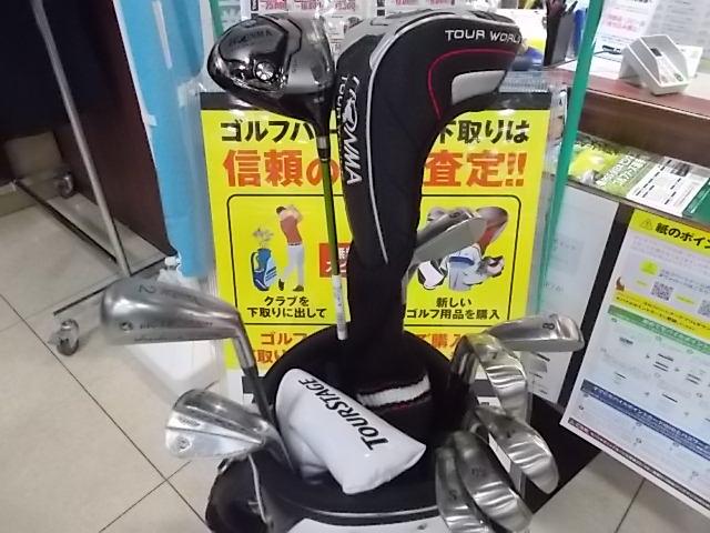 〔買取速報〕　