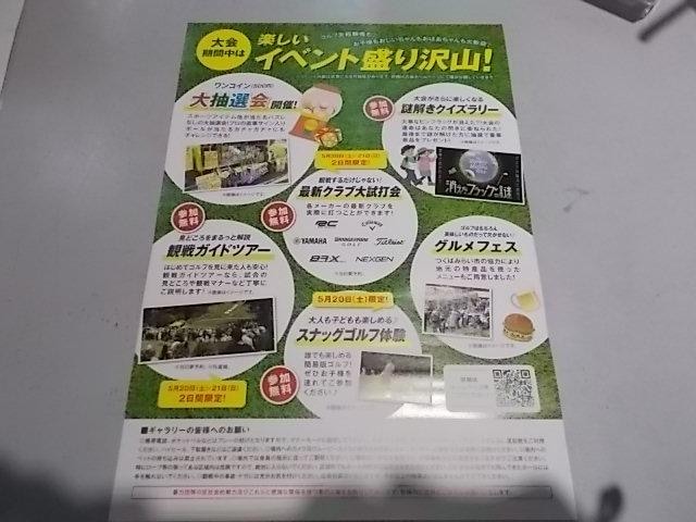 イベント盛りだくさん！