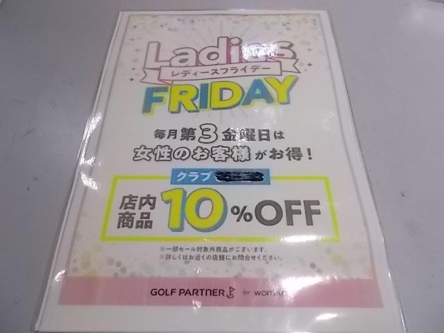 レディース必見！！