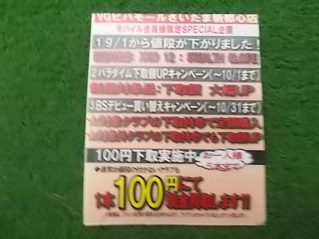 買取り大幅ＵＰ中！！！