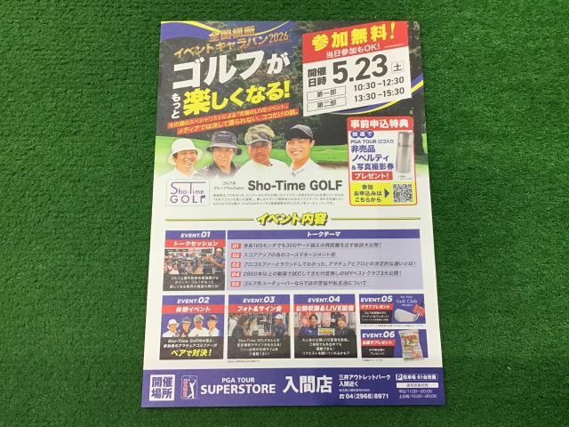 す　すごい企画‼️‼️‼️