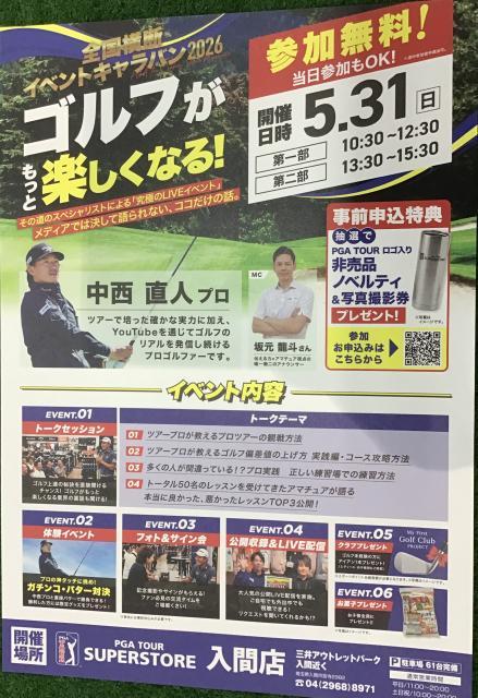 PGA入間店で‼️‼️‼️